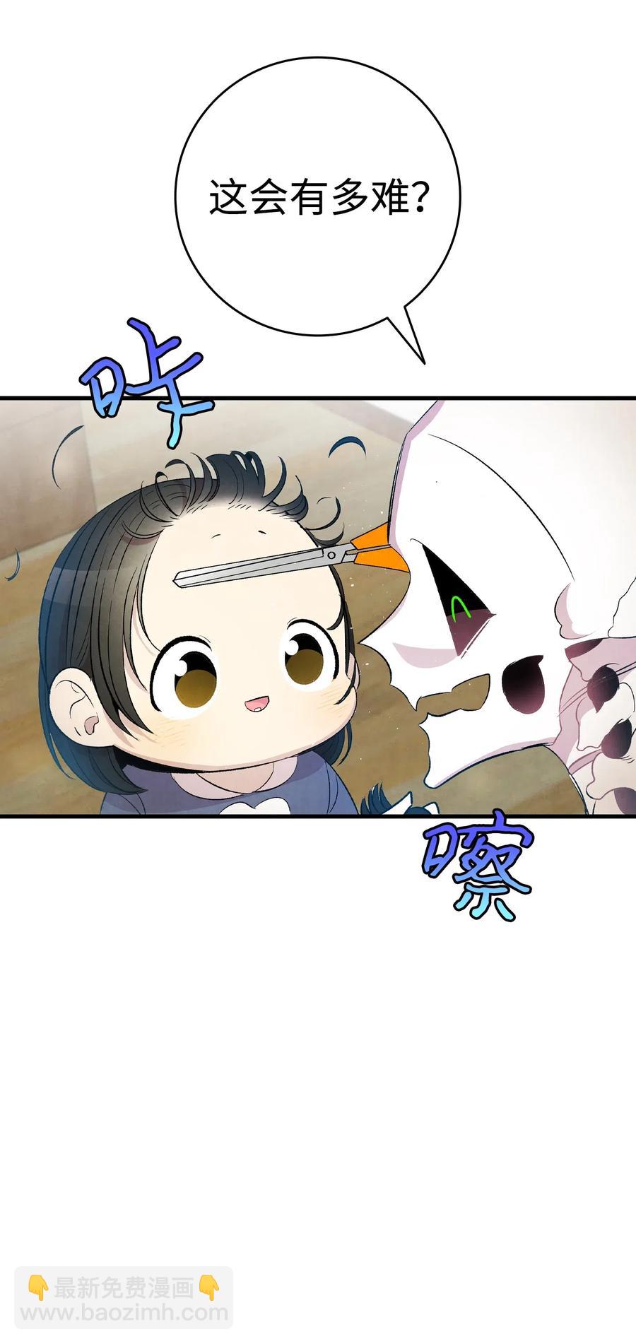 68 出发(1/2)-第68话