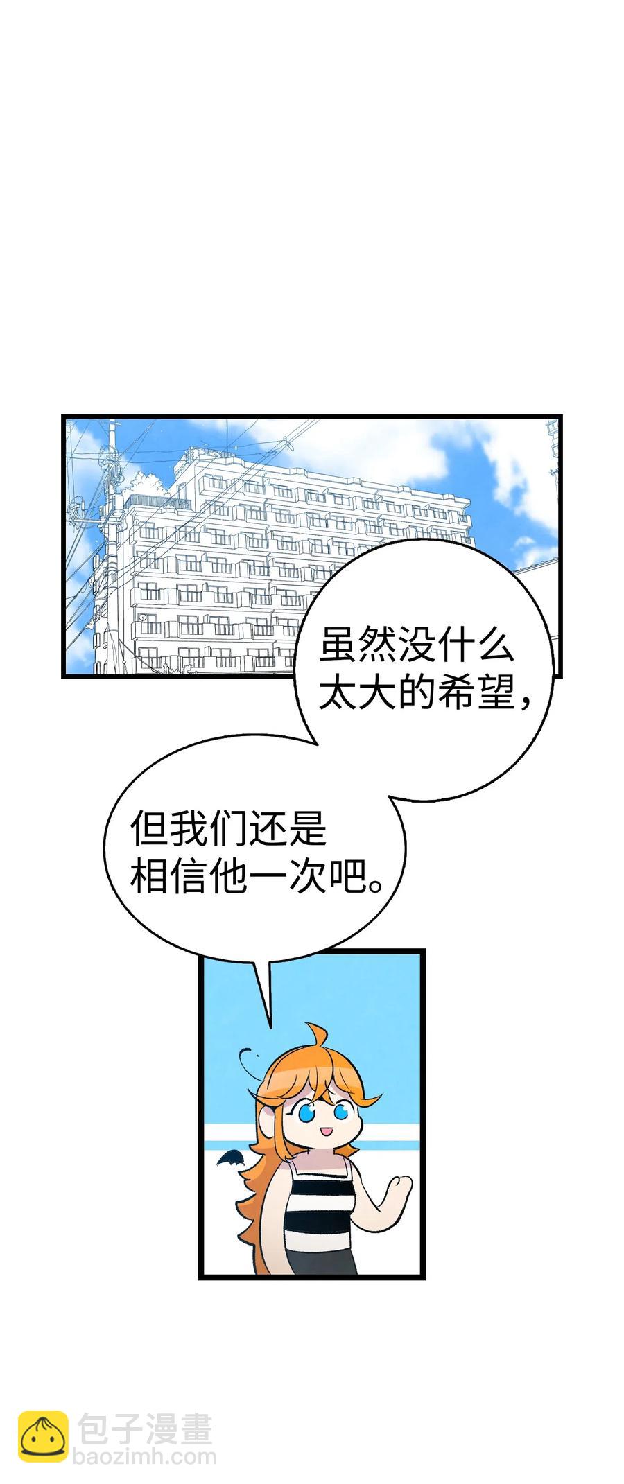 68 出发(1/2)-第68话