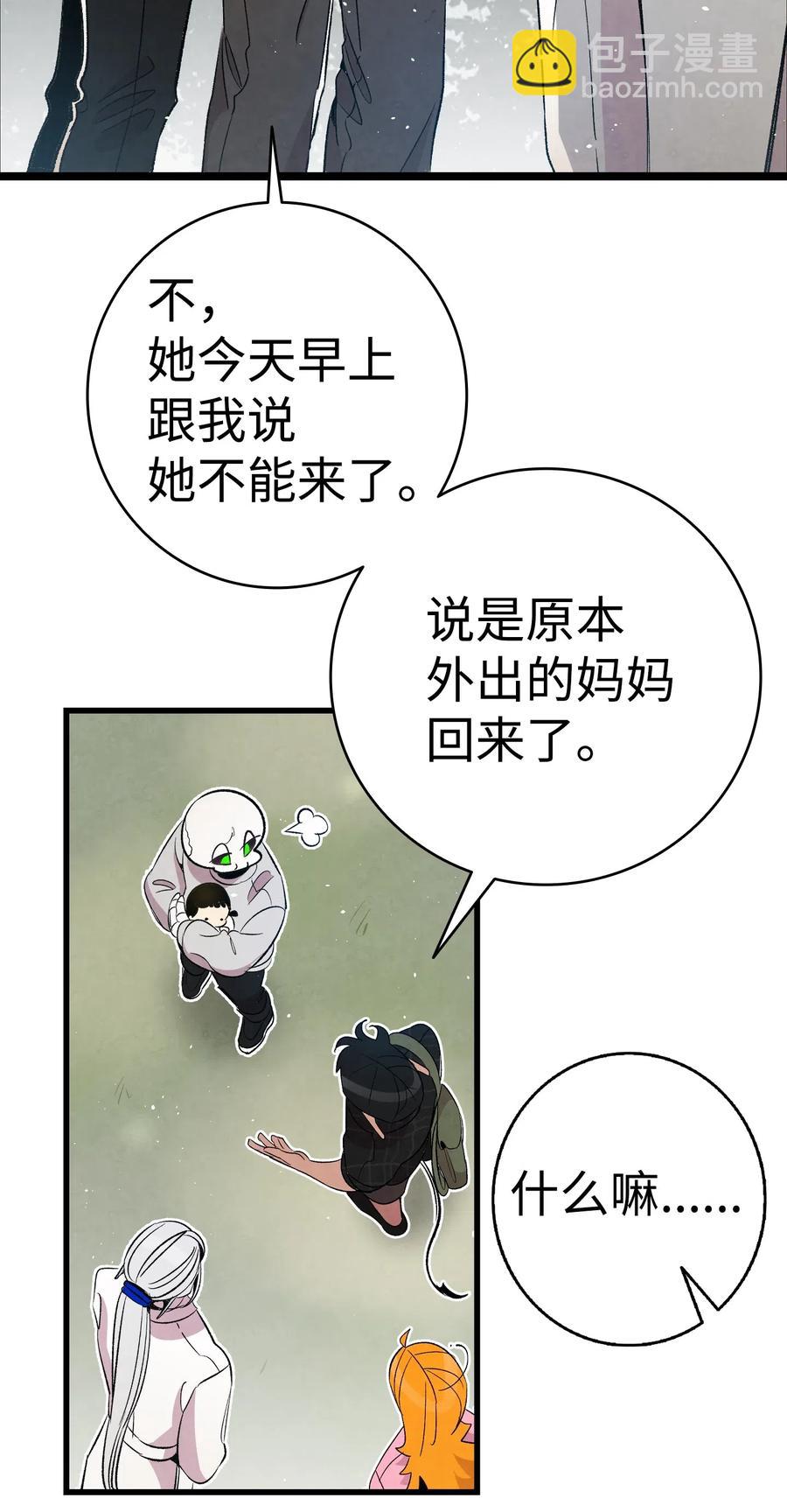 68 出发(1/2)-第68话