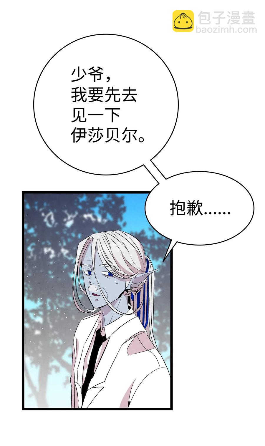 68 出发(1/2)-第68话