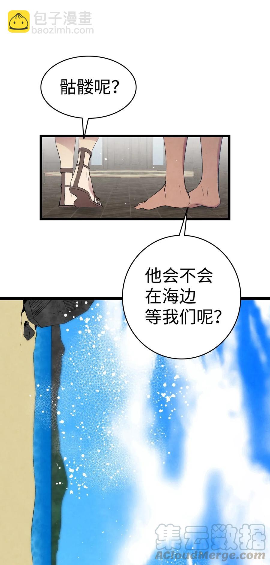 70 水母事件(1/2)-第70话