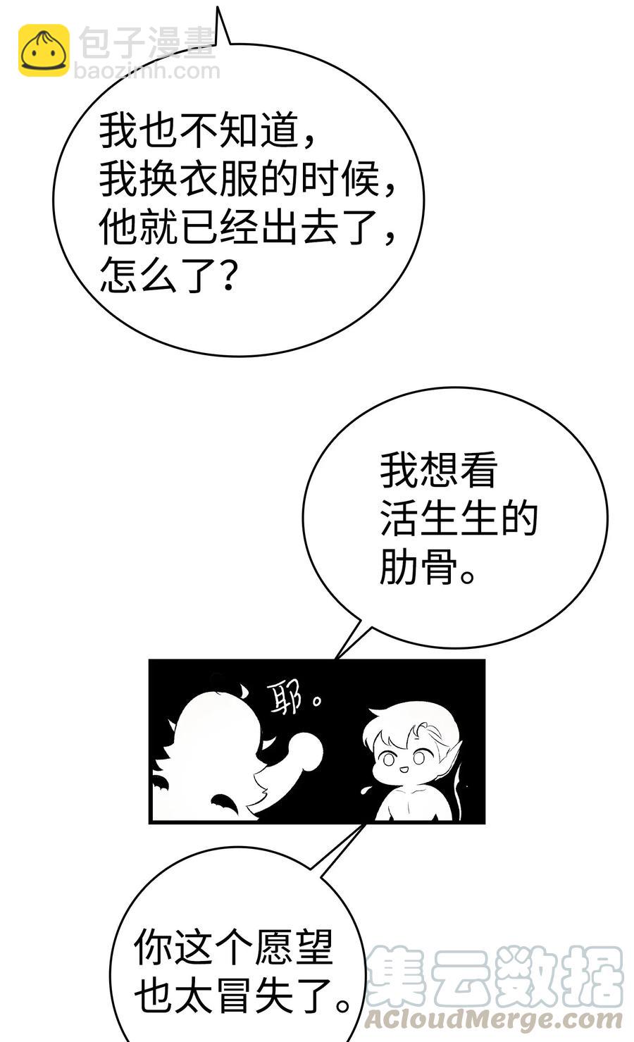 70 水母事件(1/2)-第70话