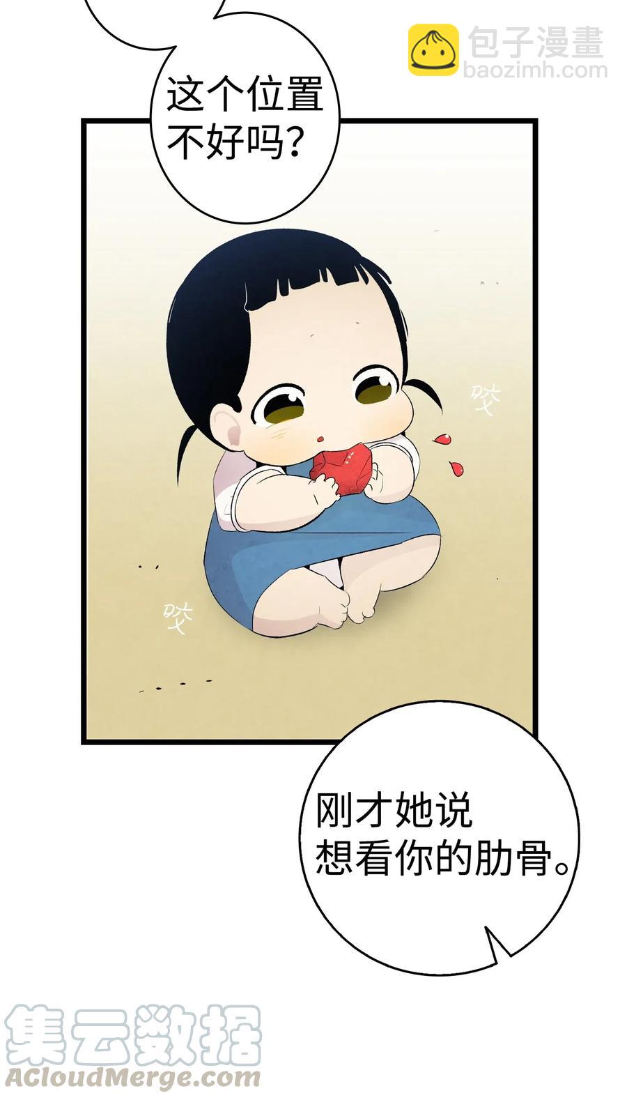 70 水母事件(1/2)-第70话