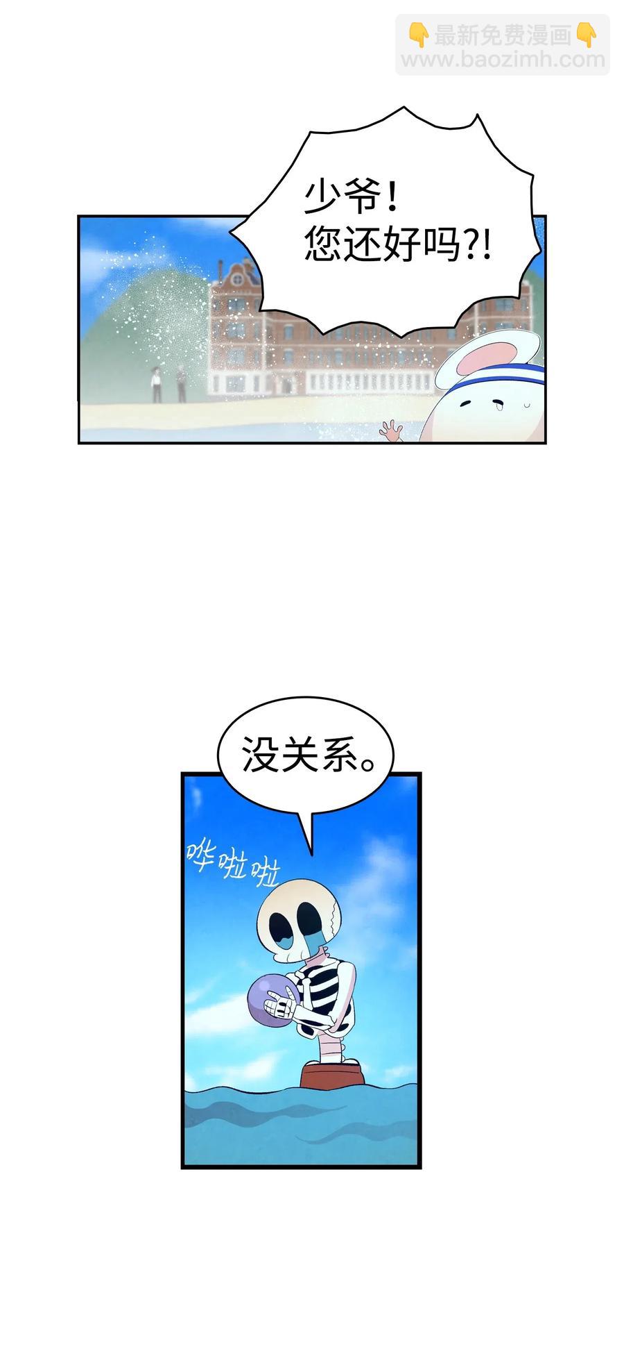 70 水母事件(1/2)-第70话