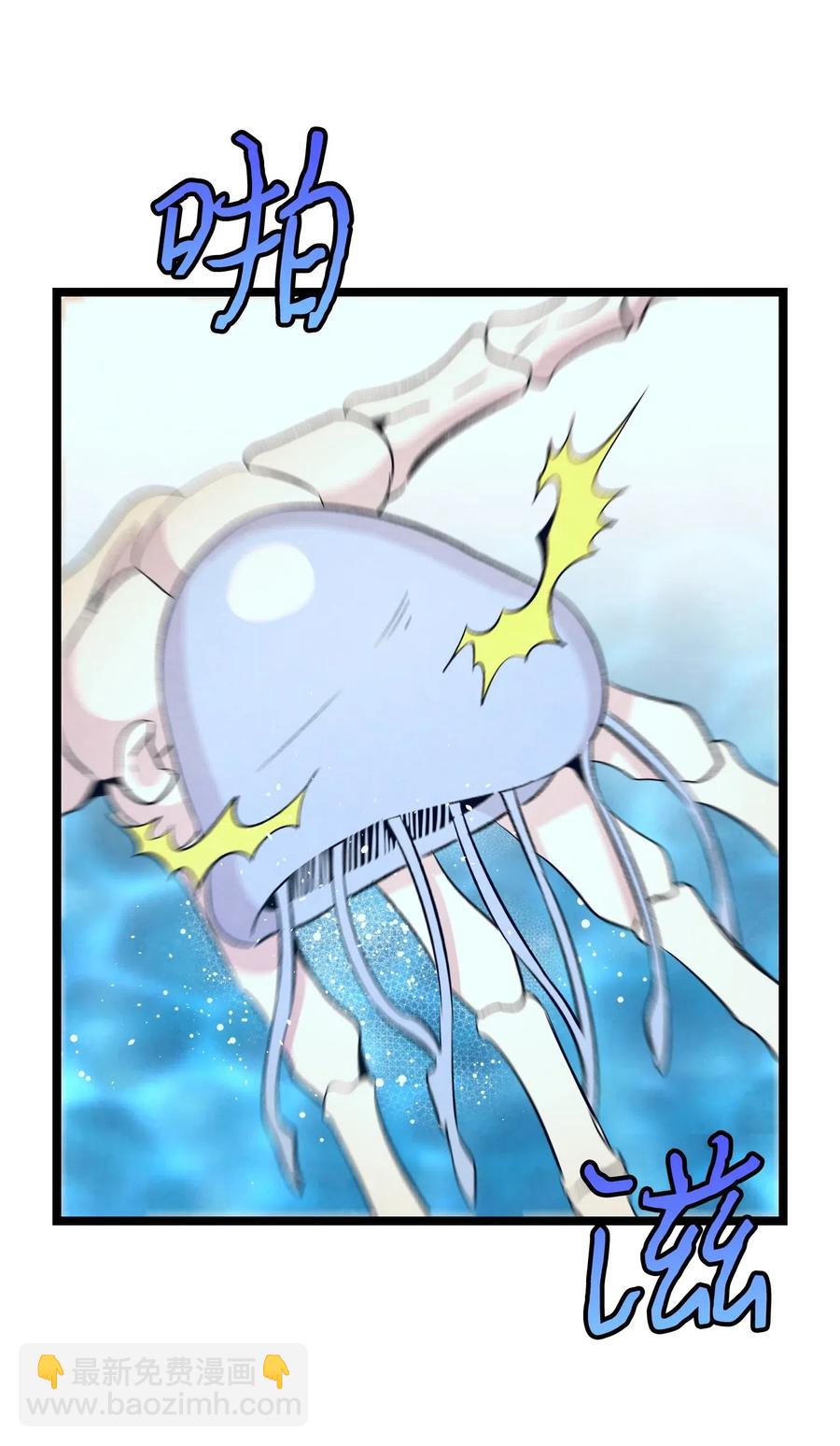 70 水母事件(1/2)-第70话