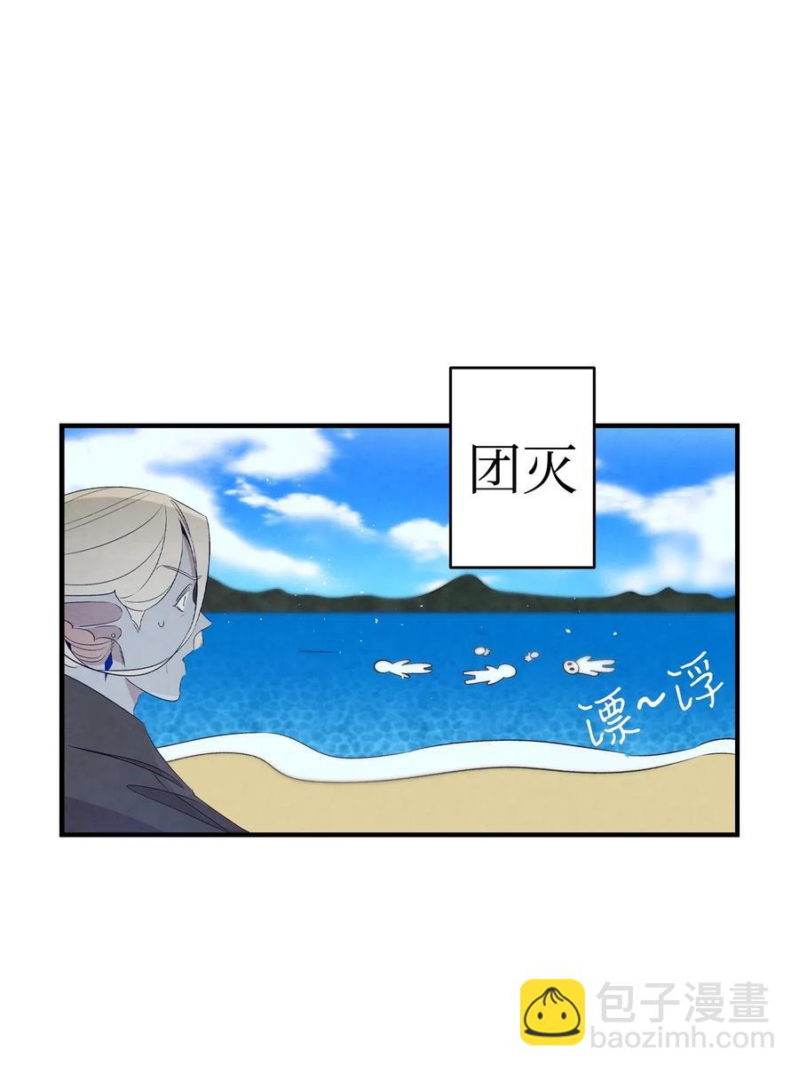 70 水母事件(1/2)-第70话