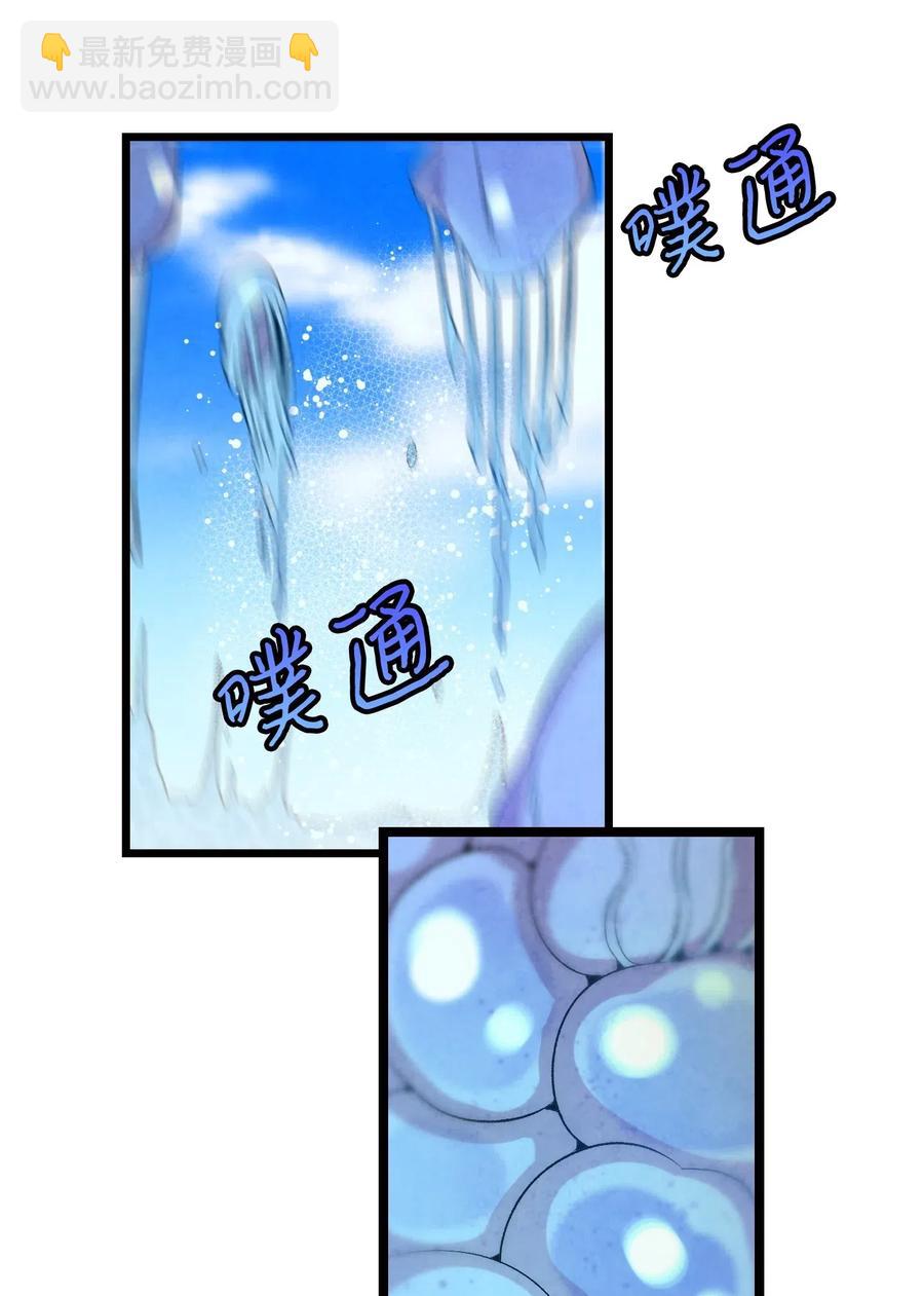 70 水母事件(1/2)-第70话