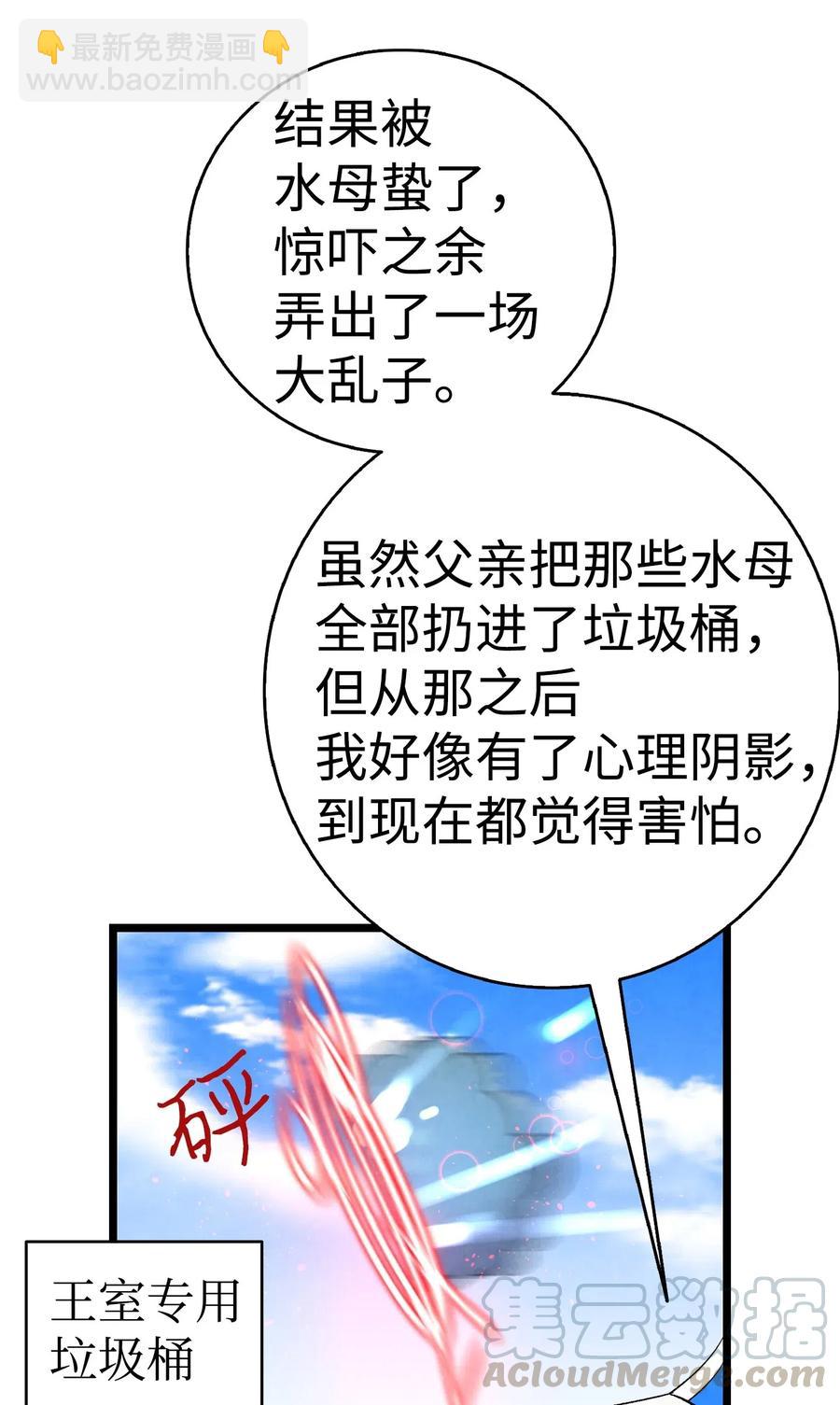70 水母事件(1/2)-第70话