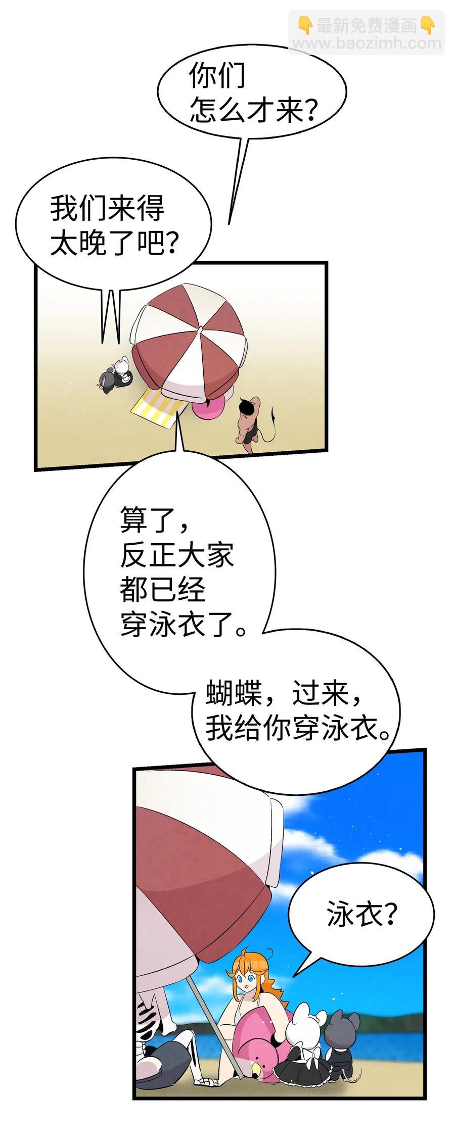 70 水母事件(1/2)-第70话
