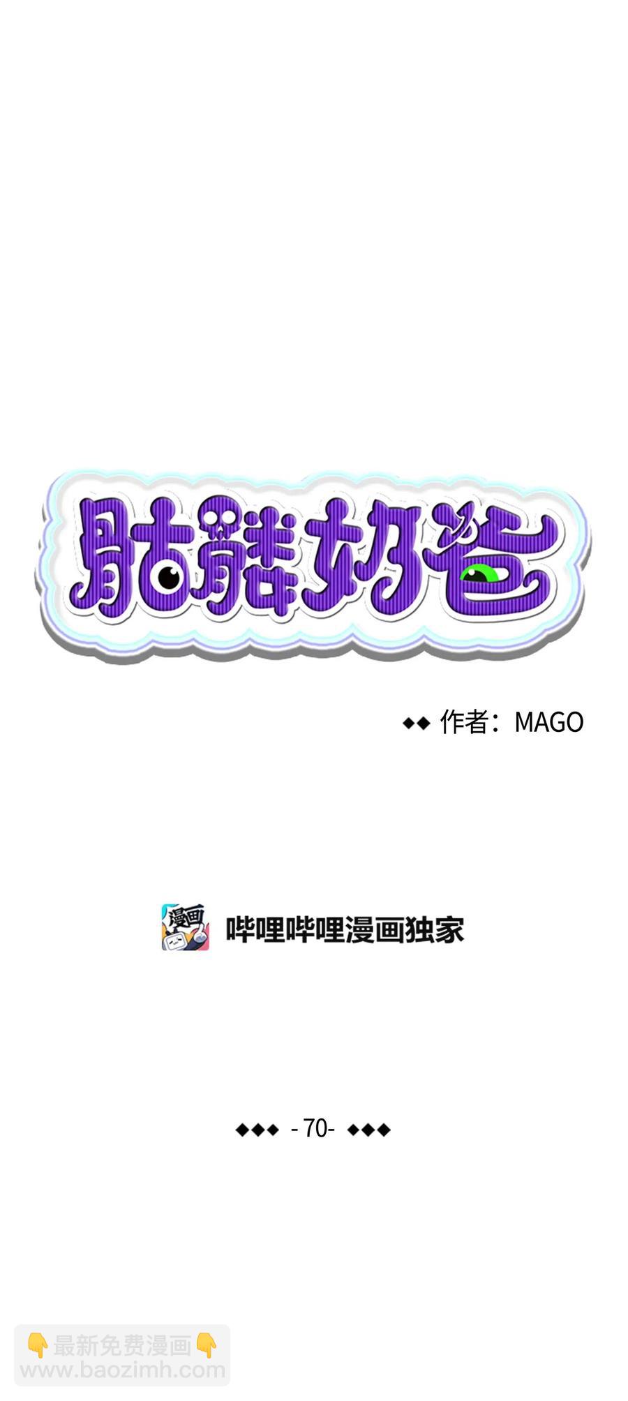 70 水母事件(1/2)-第70话