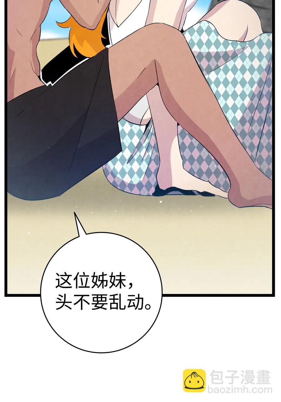 70 水母事件(1/2)-第70话