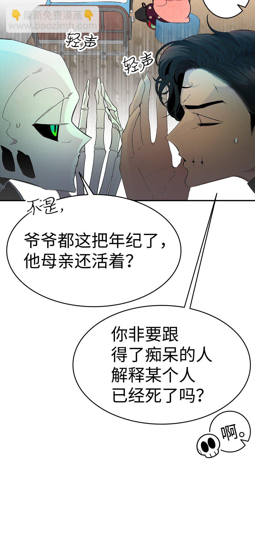 08 连衣裙(1/2)-第8话