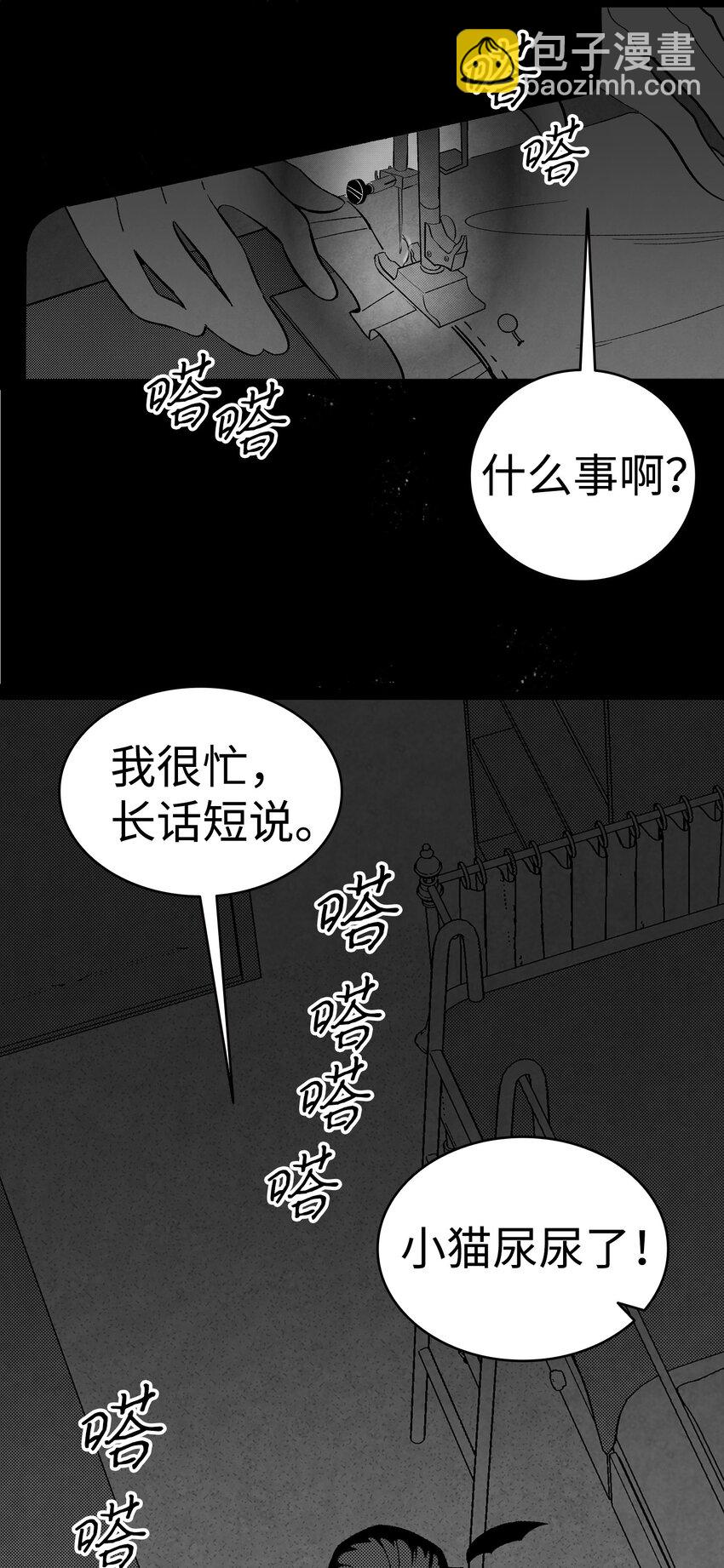 08 连衣裙(1/2)-第8话