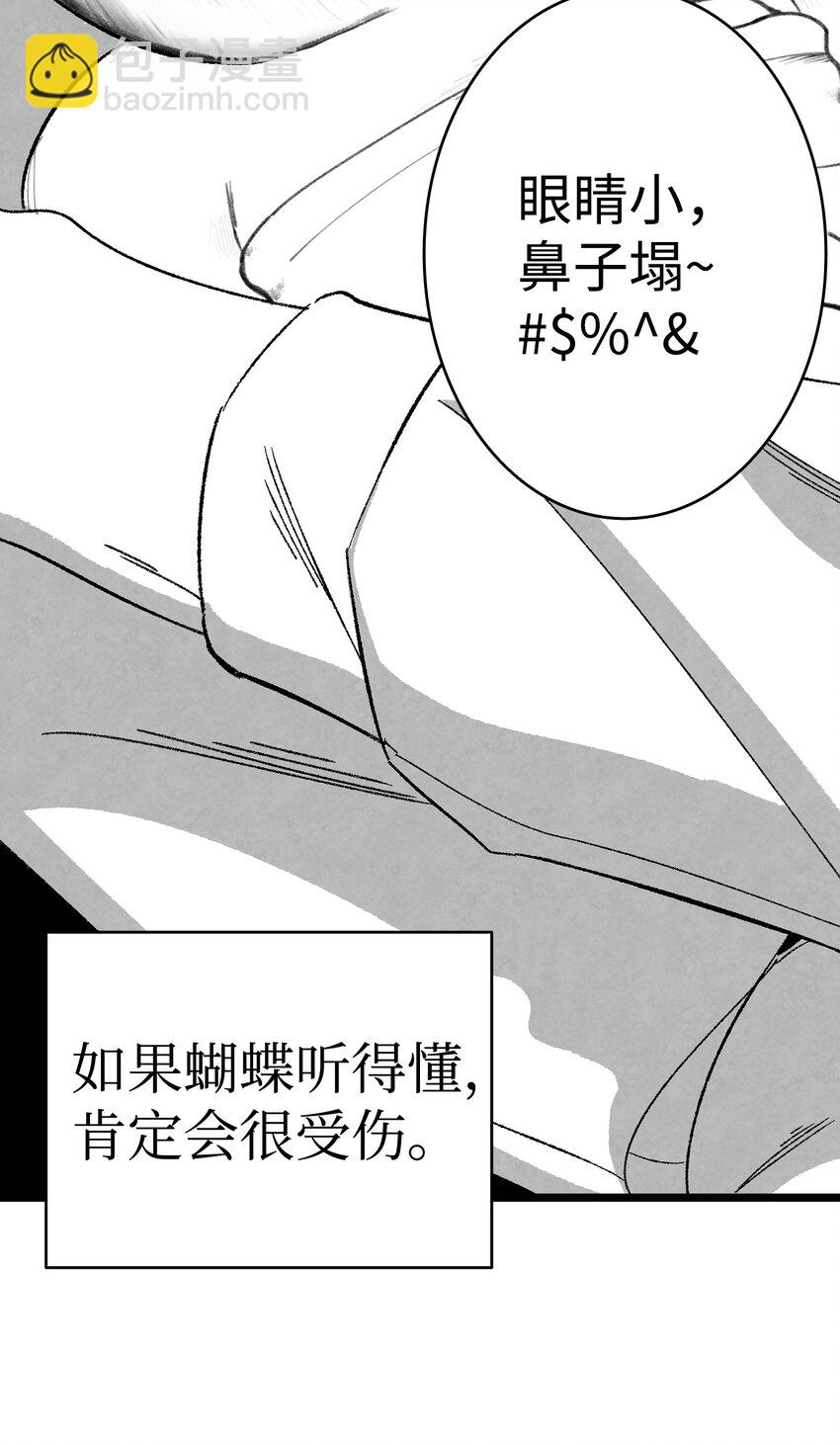 08 连衣裙(1/2)-第8话
