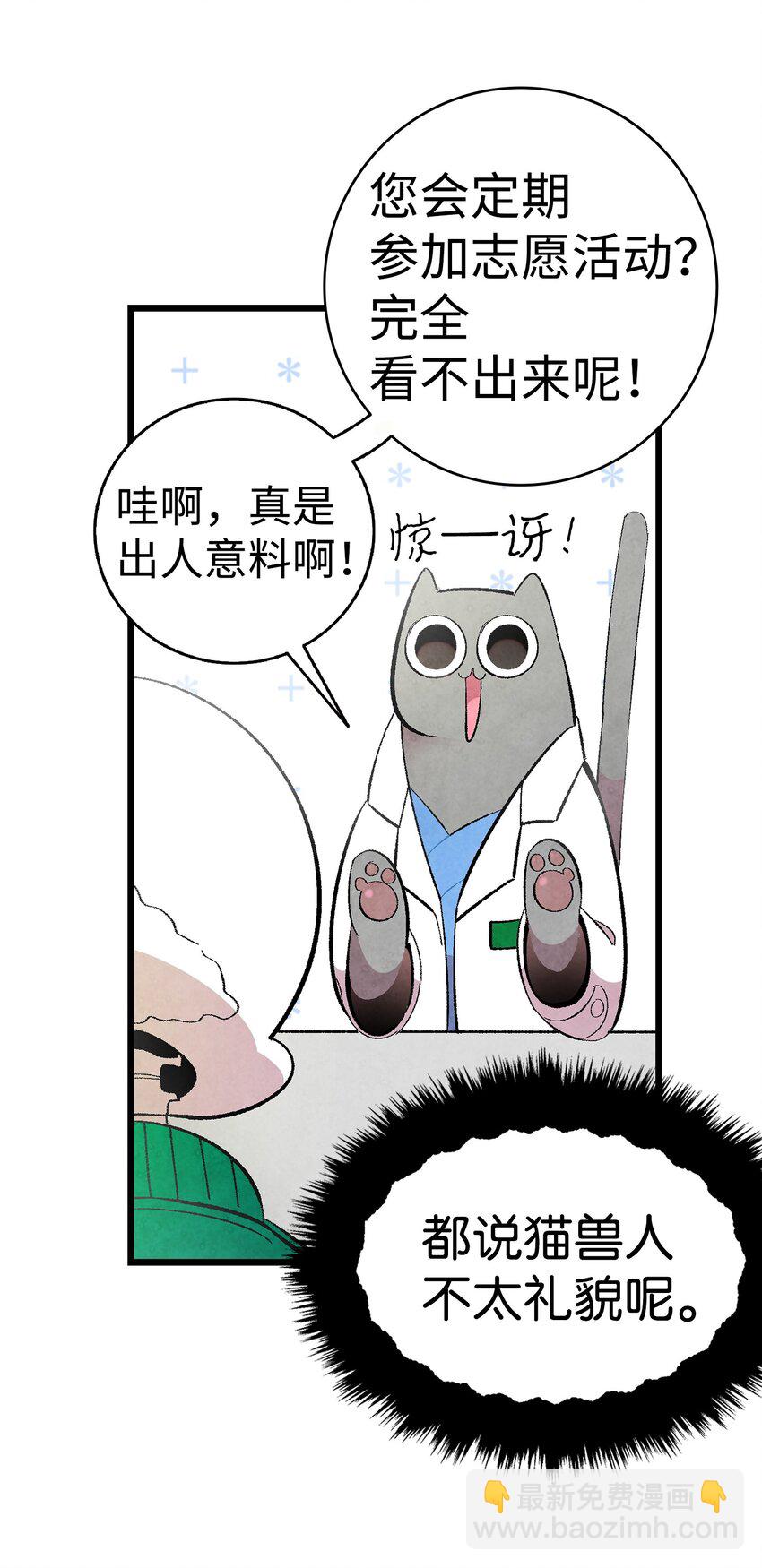 08 连衣裙(1/2)-第8话