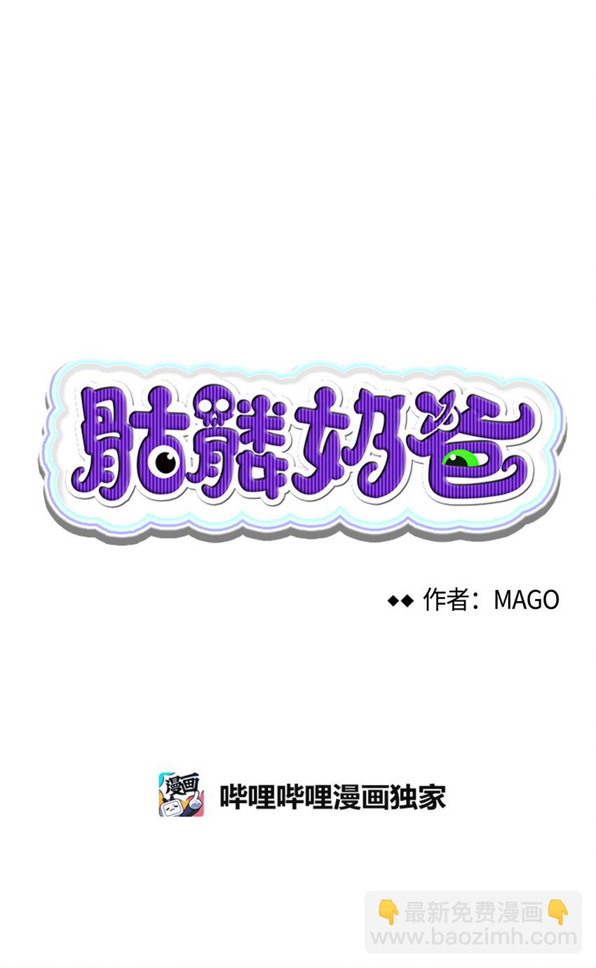 08 连衣裙(1/2)-第8话
