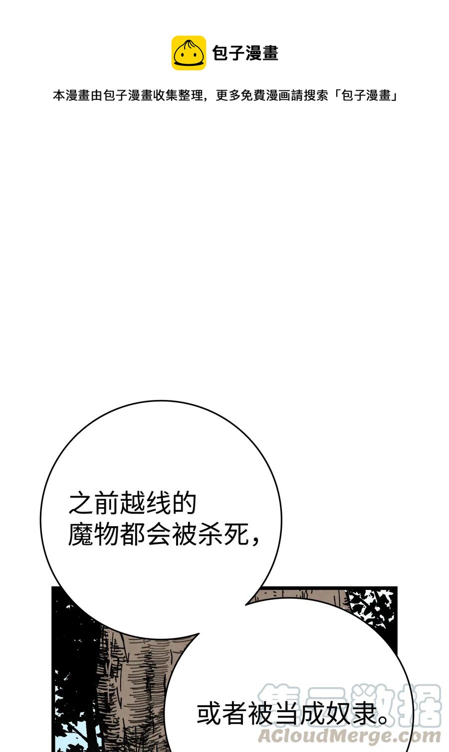 72 前来支援(1/2)-第72话