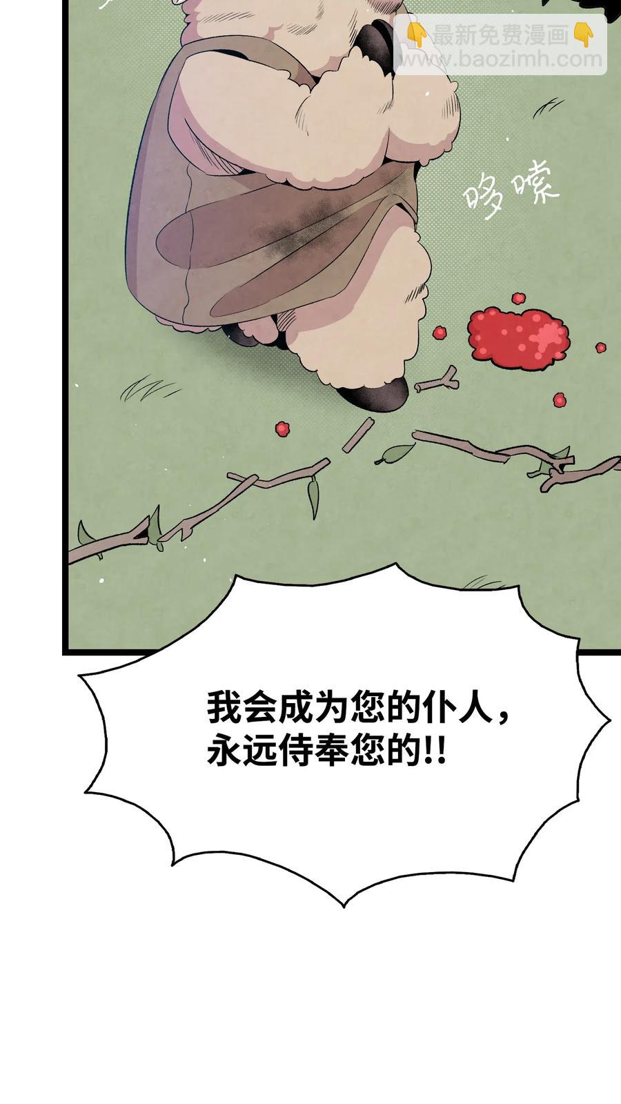 72 前来支援(1/2)-第72话