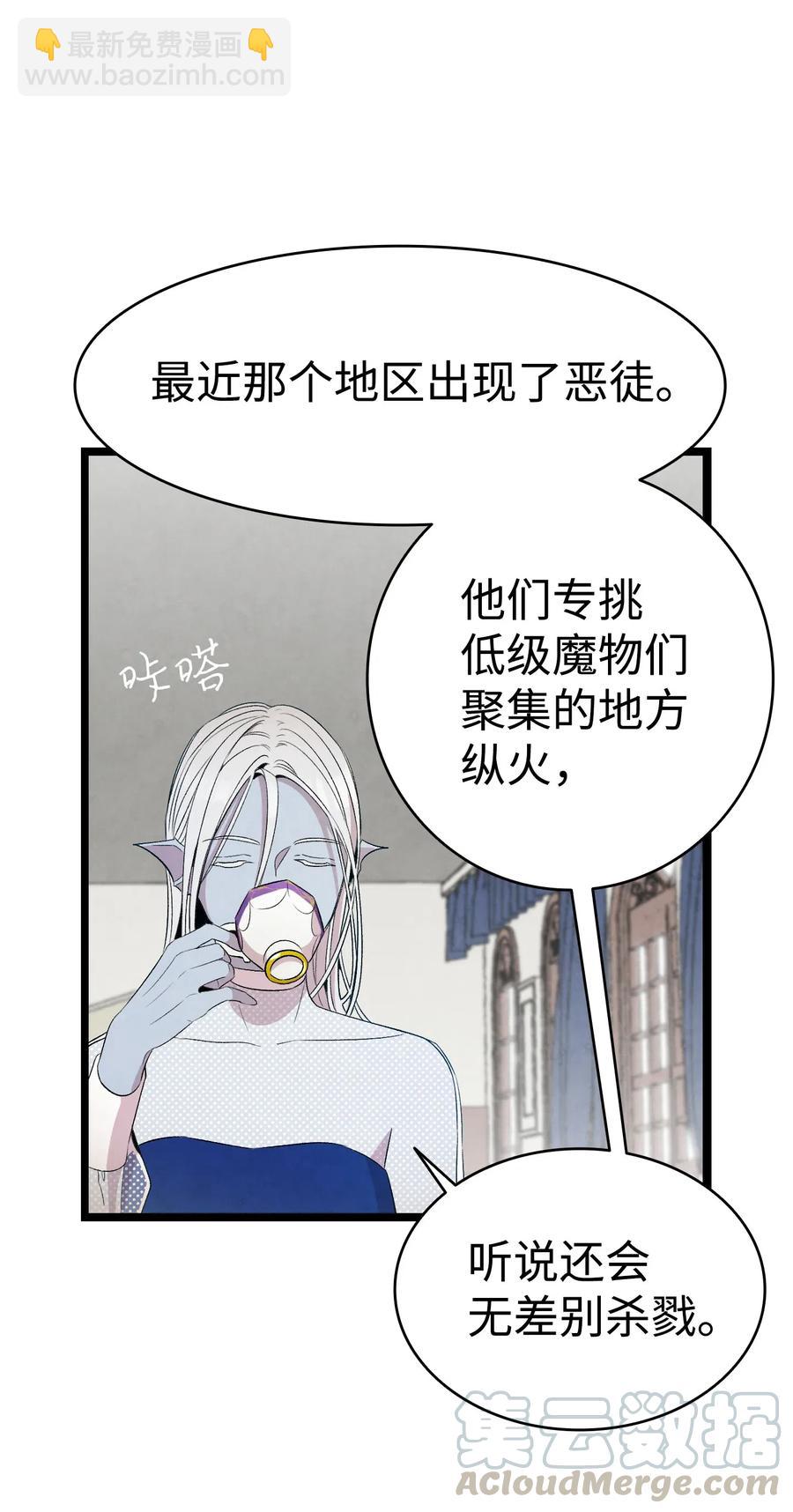 72 前来支援(1/2)-第72话