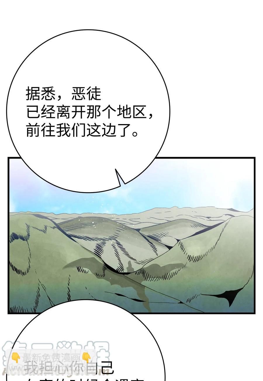 72 前来支援(1/2)-第72话