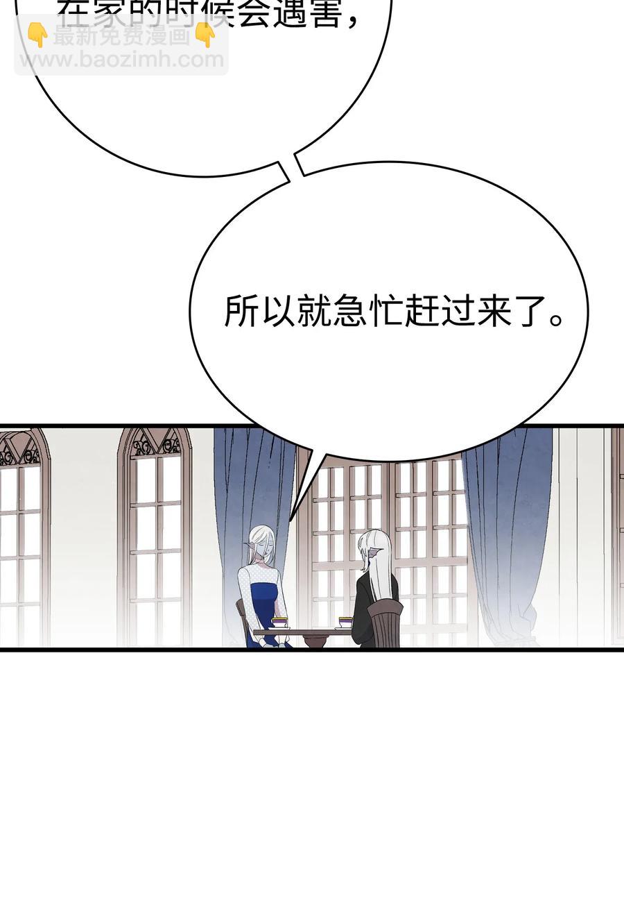 72 前来支援(1/2)-第72话