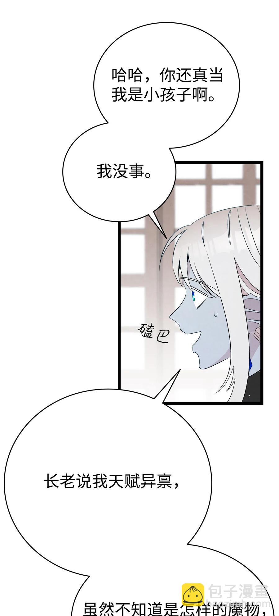 72 前来支援(1/2)-第72话