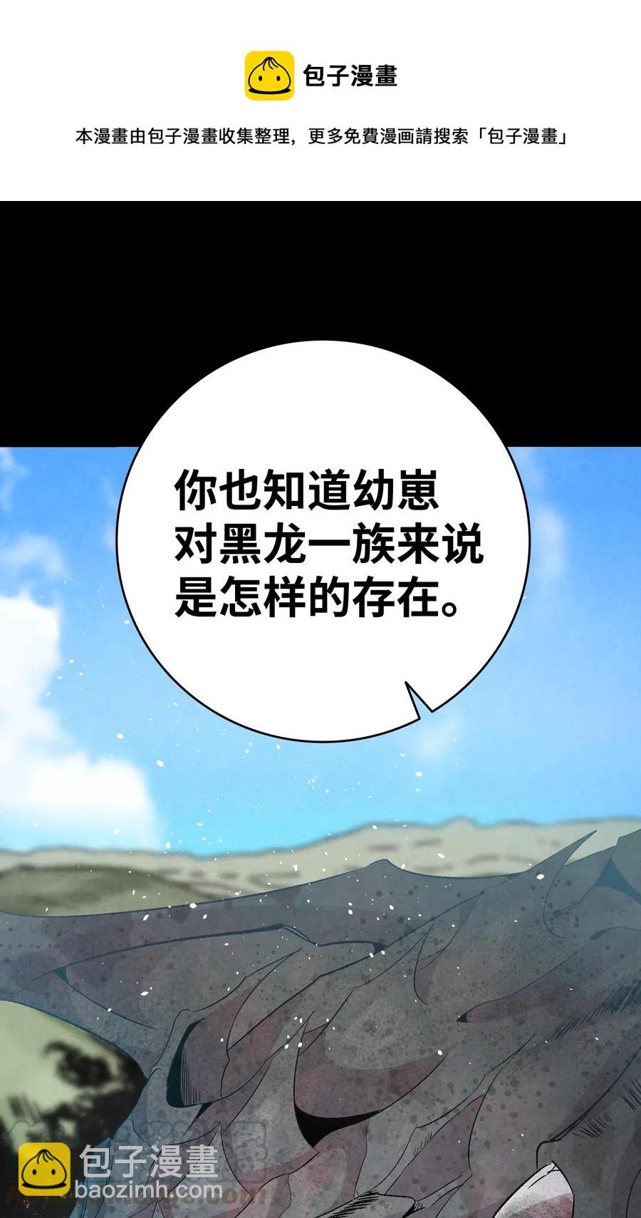 72 前来支援(1/2)-第72话