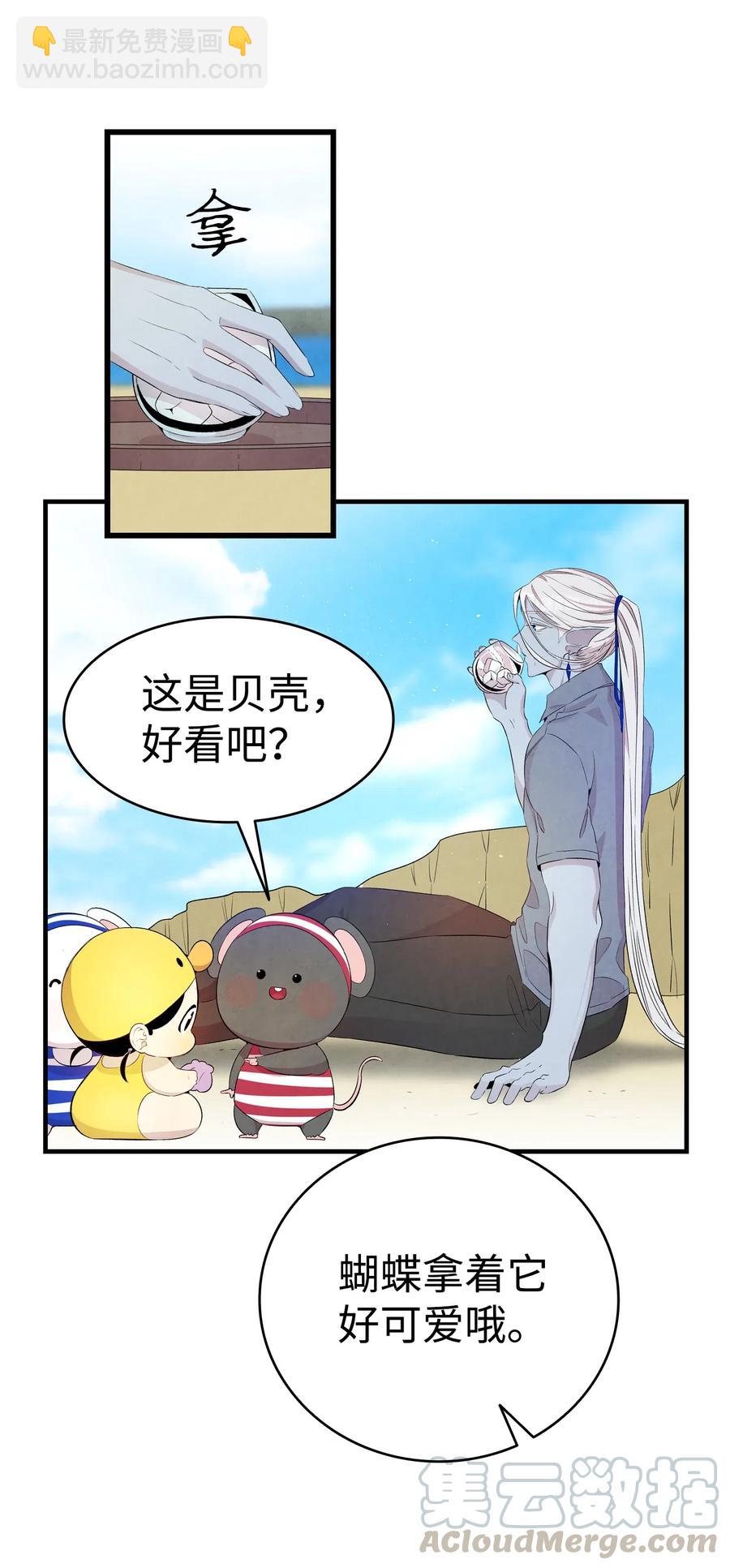 74 请客(1/2)-第74话
