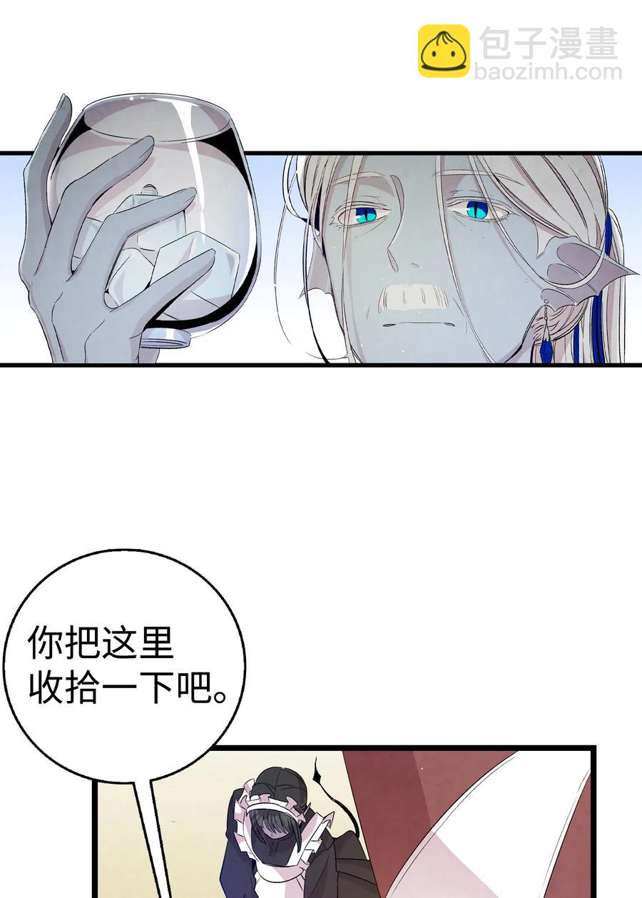 74 请客(1/2)-第74话