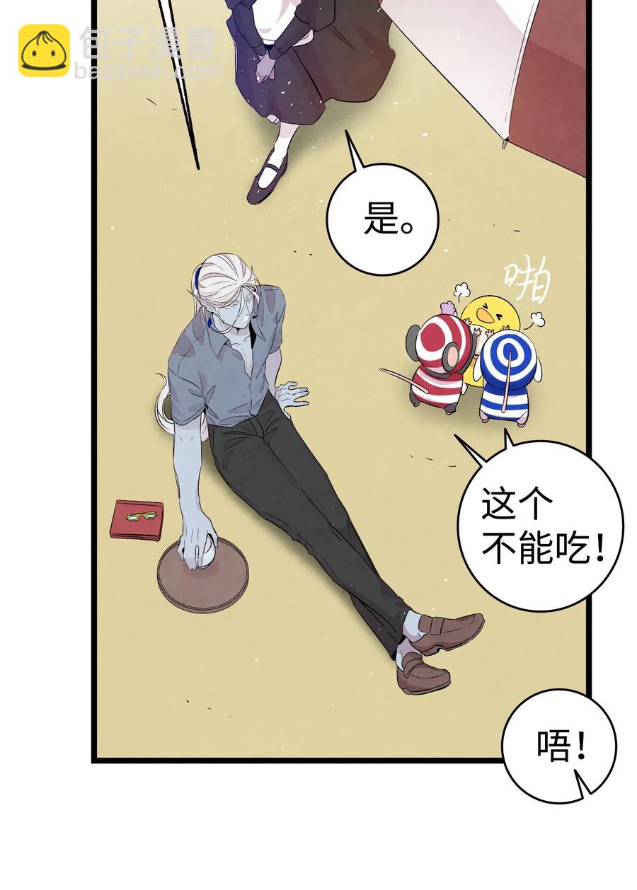 74 请客(1/2)-第74话