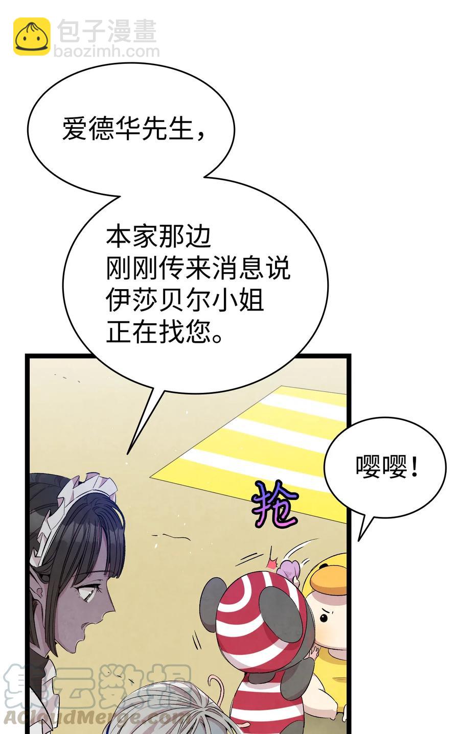 74 请客(1/2)-第74话