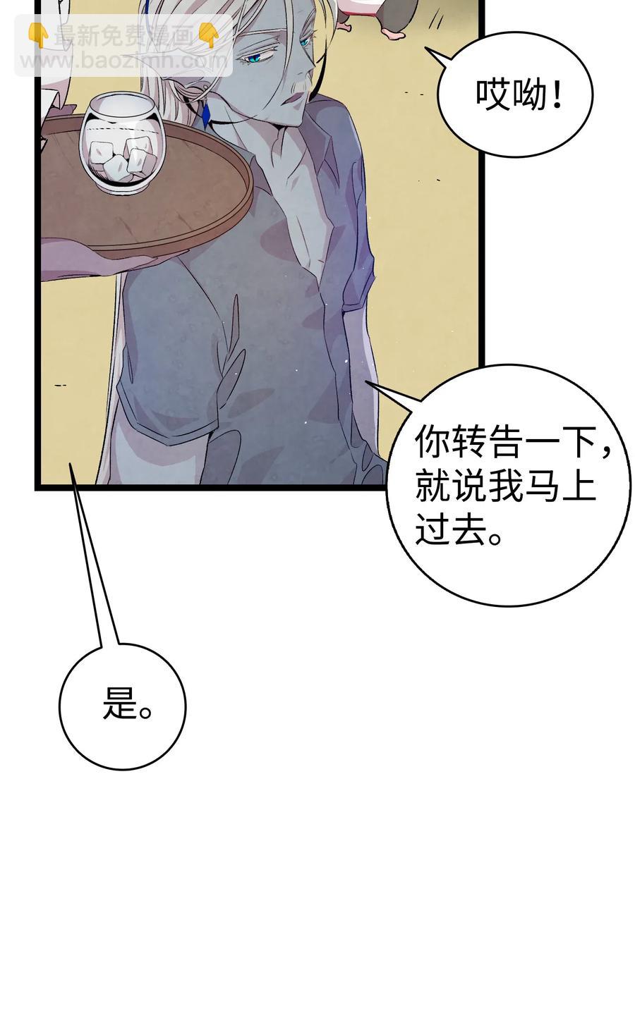 74 请客(1/2)-第74话