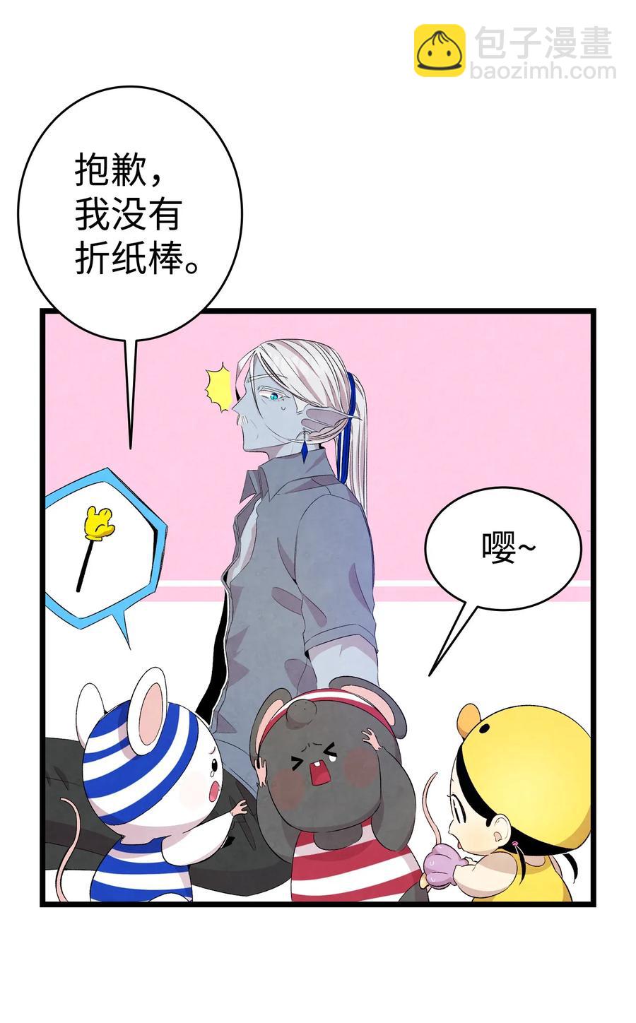 74 请客(1/2)-第74话