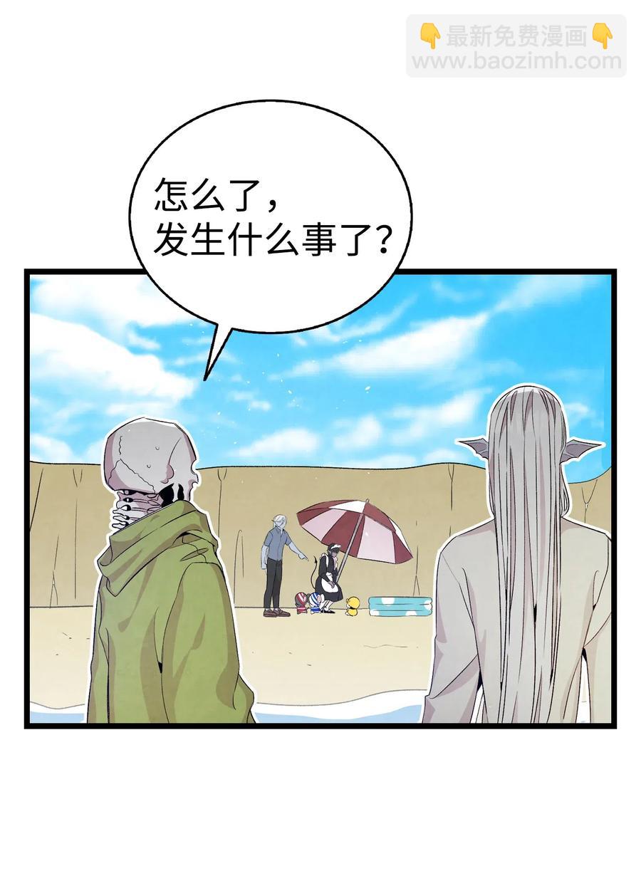 74 请客(1/2)-第74话