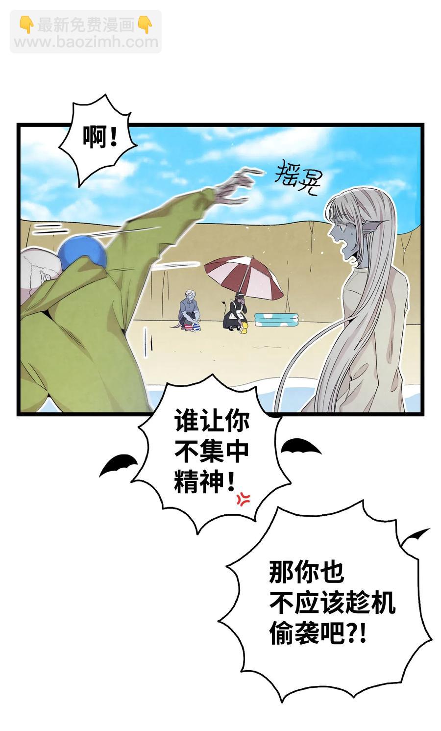 74 请客(1/2)-第74话
