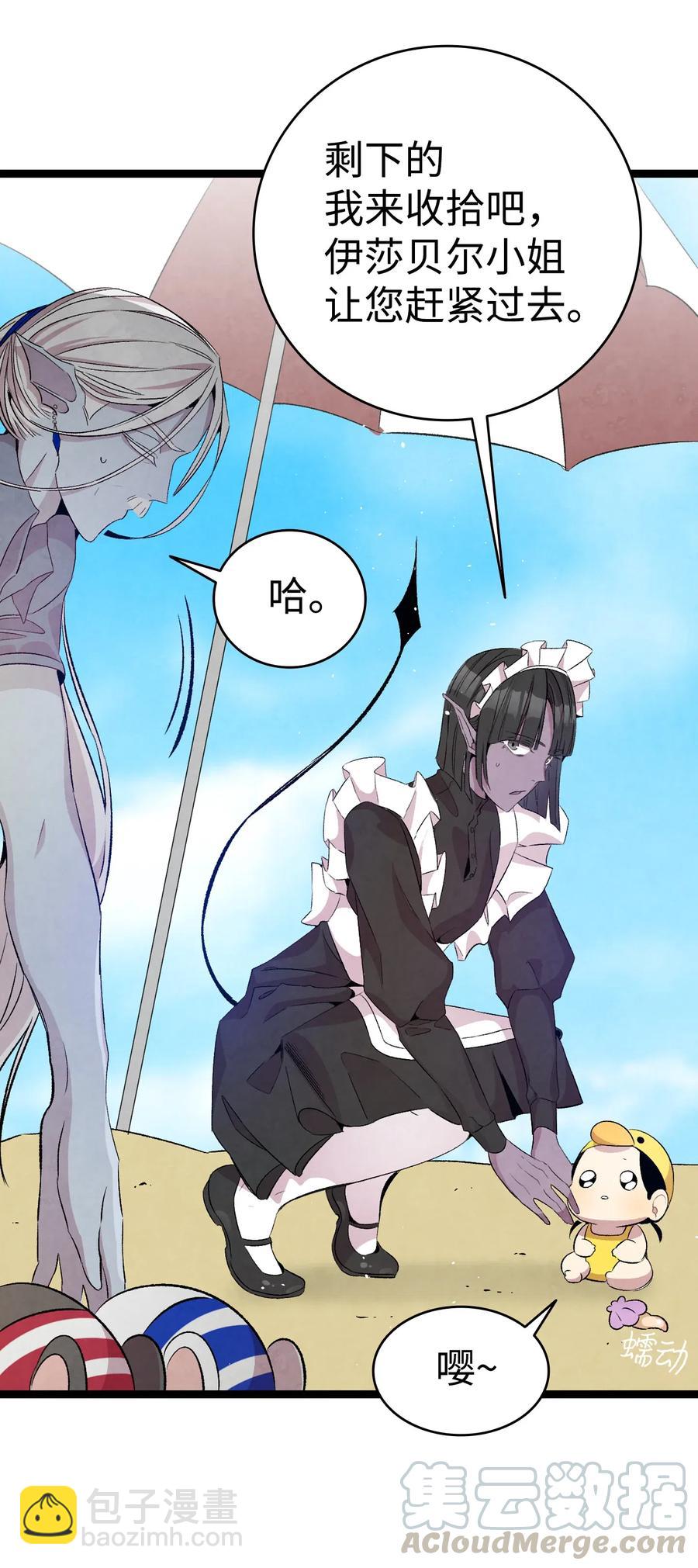 74 请客(1/2)-第74话