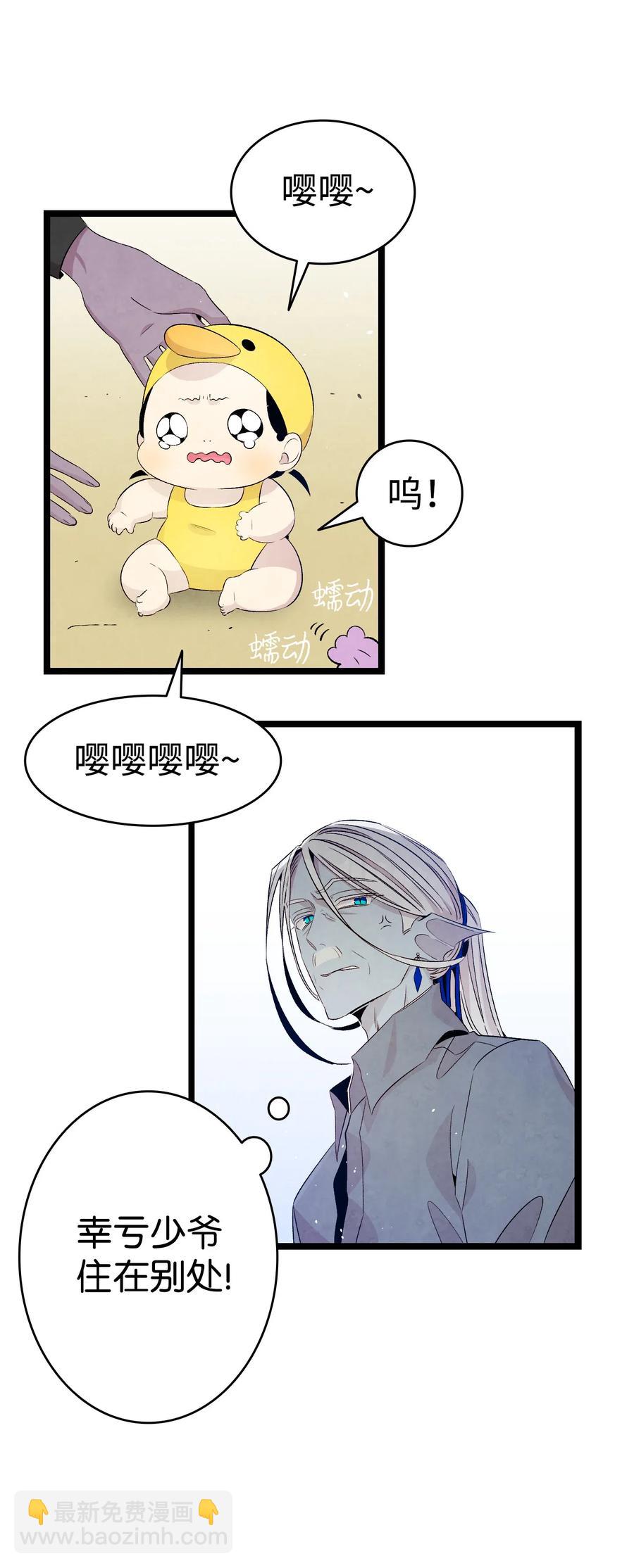 74 请客(1/2)-第74话