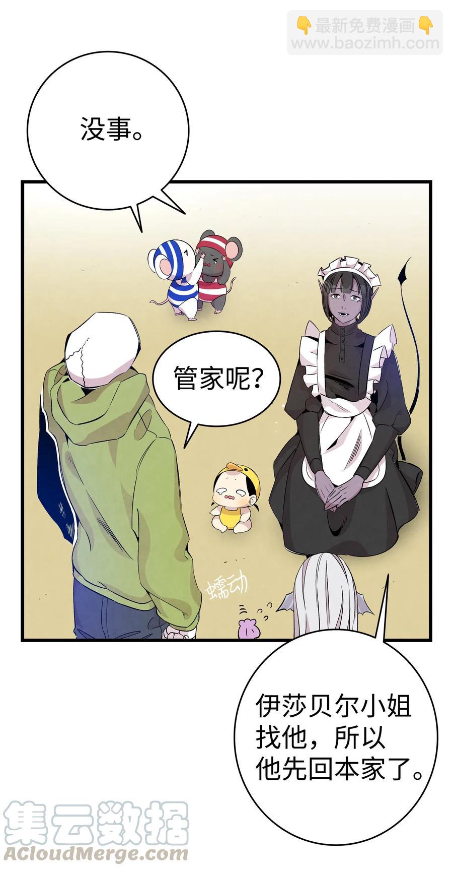 74 请客(1/2)-第74话