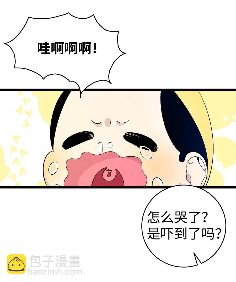 74 请客(1/2)-第74话