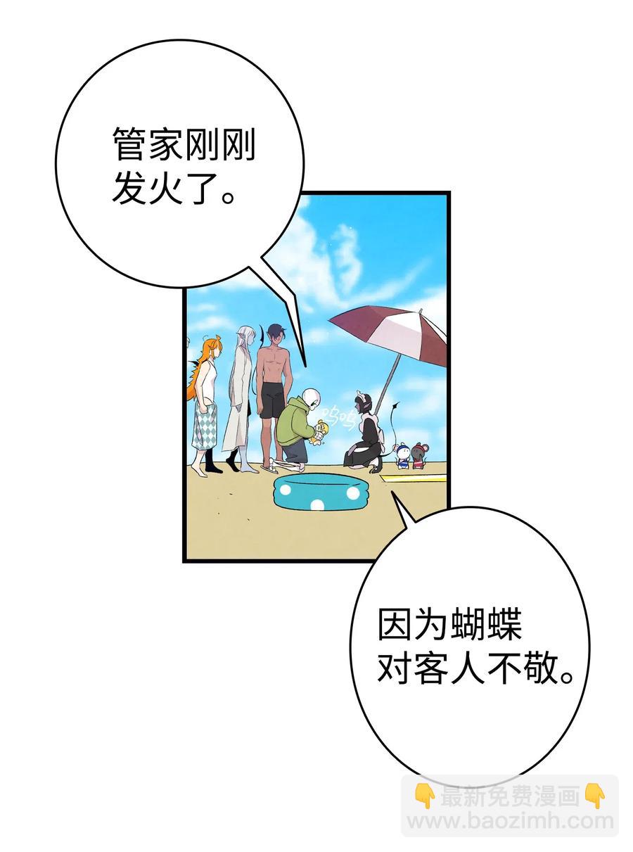 74 请客(1/2)-第74话