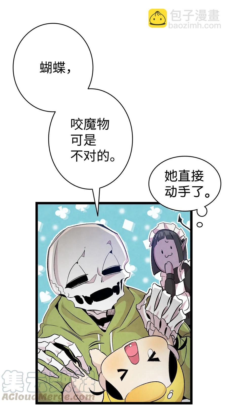 74 请客(1/2)-第74话