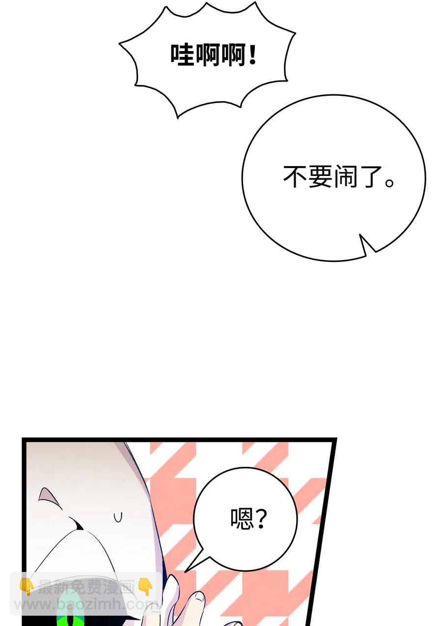 74 请客(1/2)-第74话