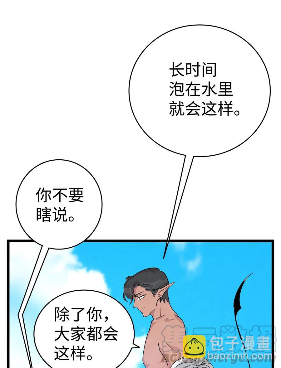 74 请客(1/2)-第74话