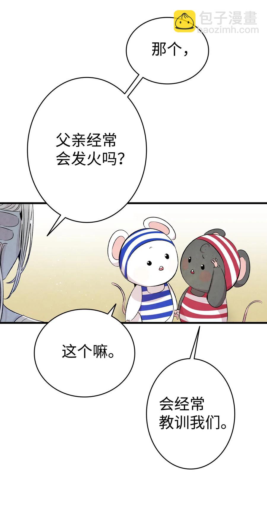 74 请客(1/2)-第74话