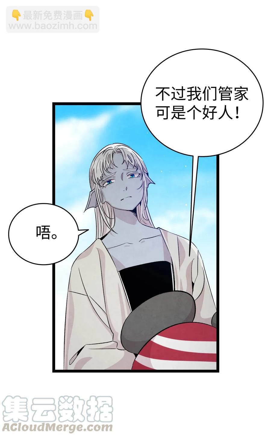 74 请客(1/2)-第74话
