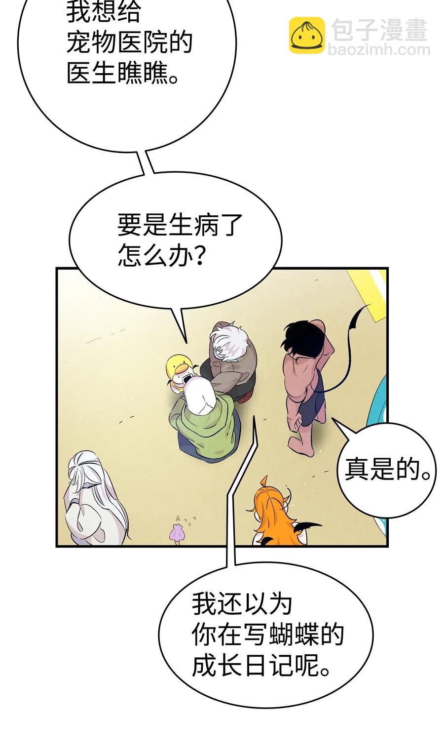 74 请客(1/2)-第74话