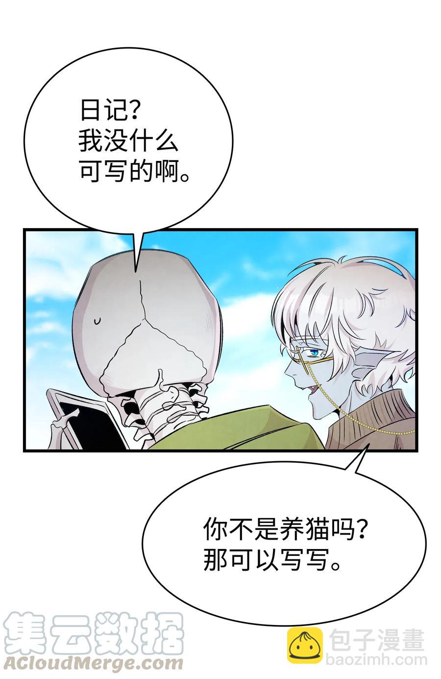 74 请客(1/2)-第74话