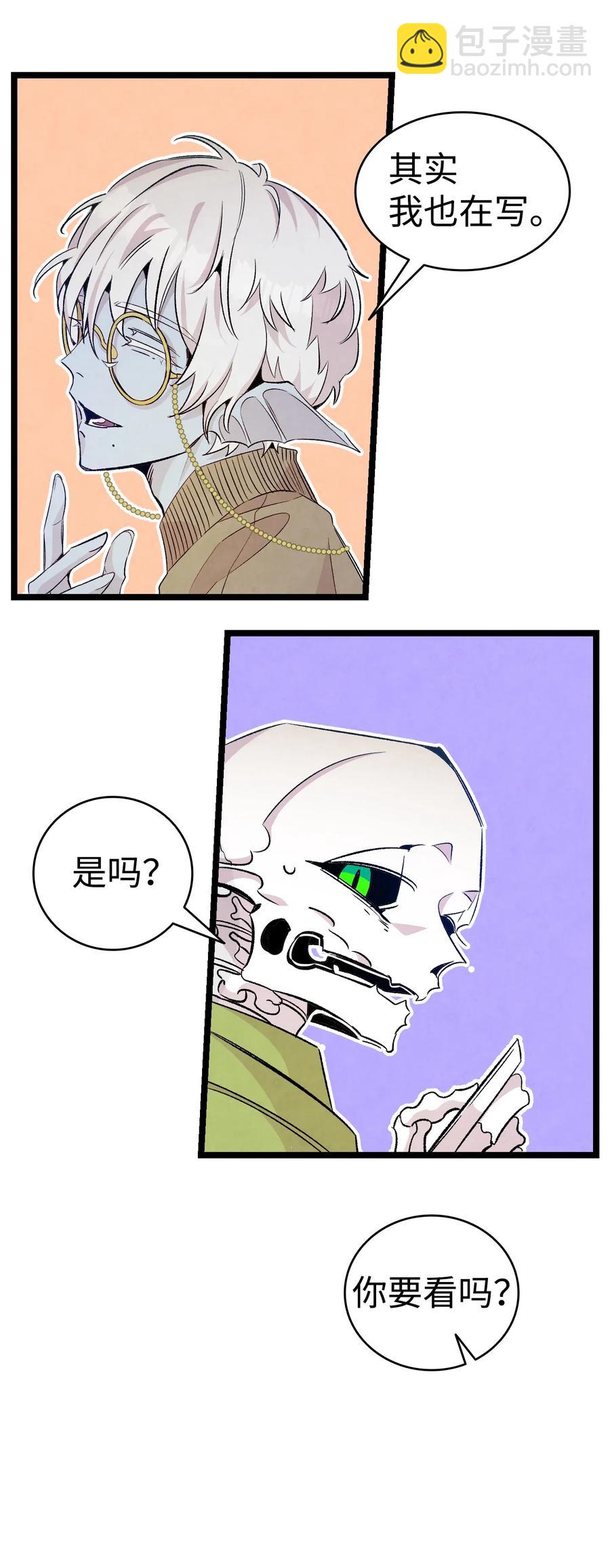 74 请客(1/2)-第74话