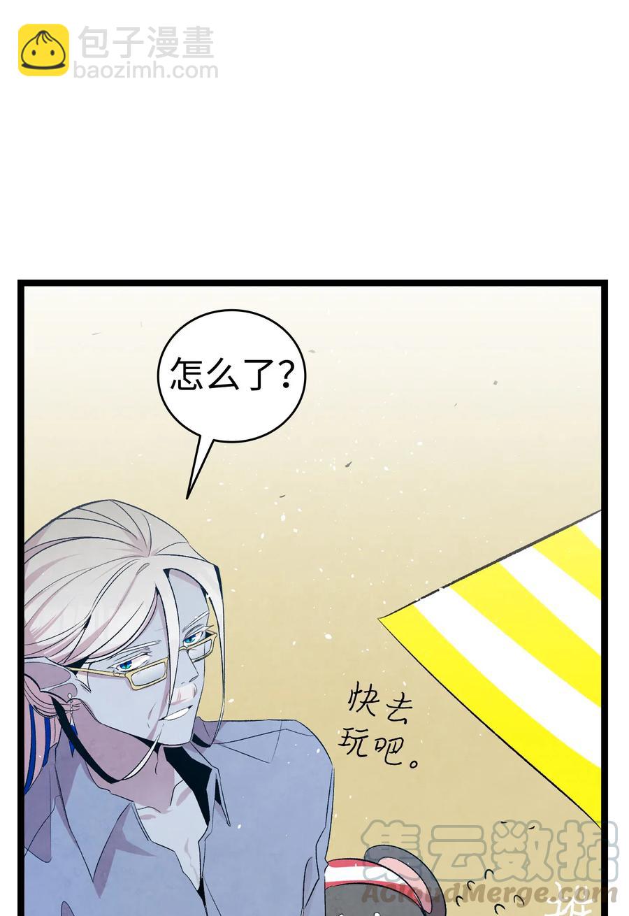 74 请客(1/2)-第74话