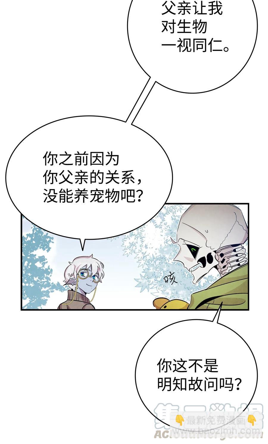 74 请客(1/2)-第74话